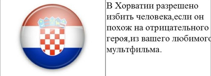 Смешные законы разных стран Смешные законы разных стран