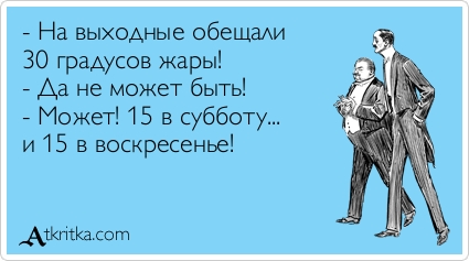 Прикольные Аткрытки Прикольные Аткрытки