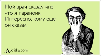 Прикольные Аткрытки Прикольные Аткрытки