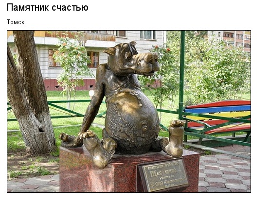 Самые необычные памятники России