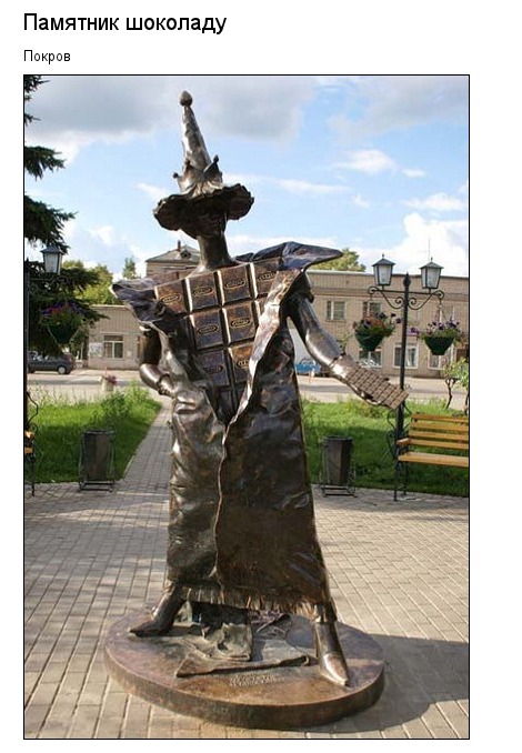 Самые необычные памятники России