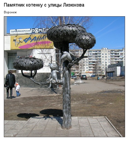 Самые необычные памятники России