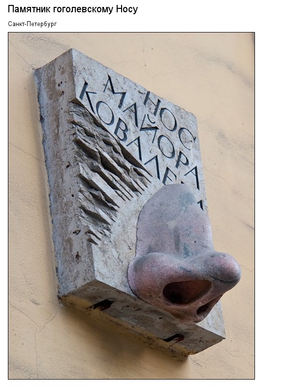 Самые необычные памятники России