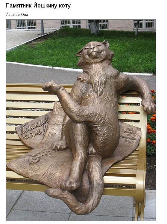 Самые необычные памятники России