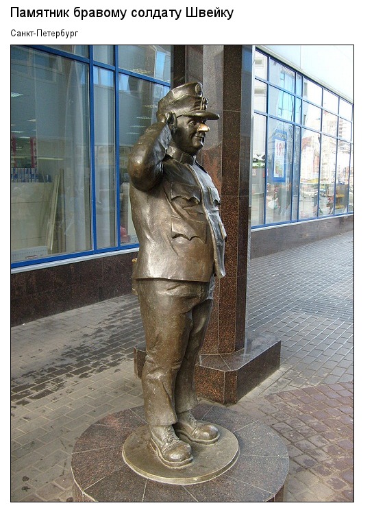 Самые необычные памятники России