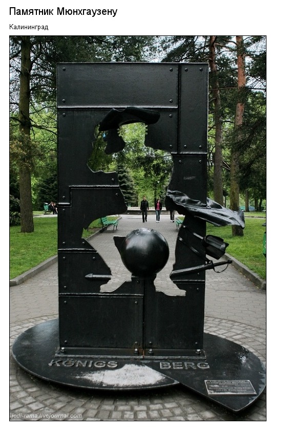 Самые необычные памятники России