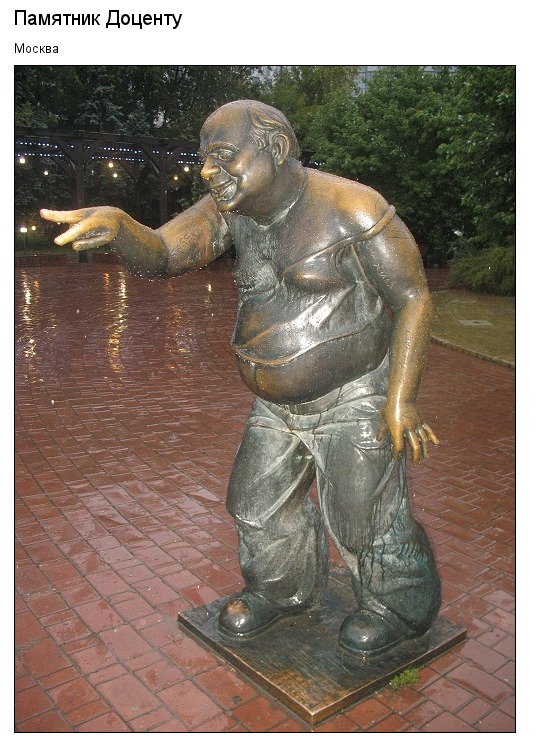 Самые необычные памятники России