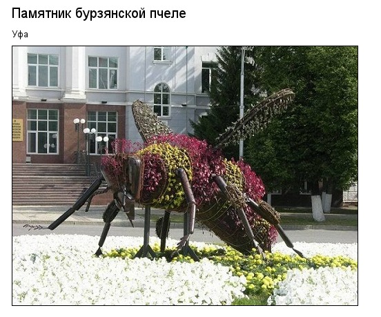 Самые необычные памятники России