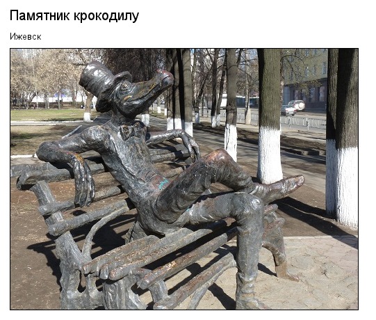 Самые необычные памятники России