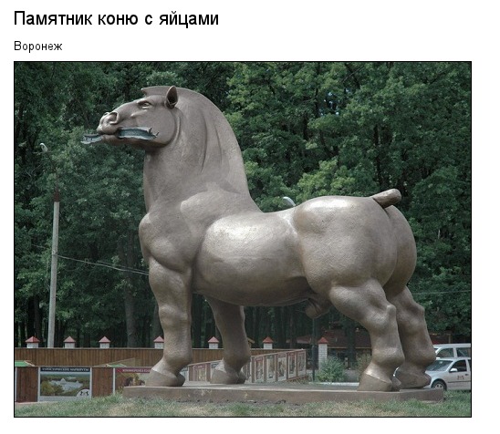 Самые необычные памятники России