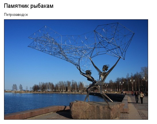 Самые необычные памятники России