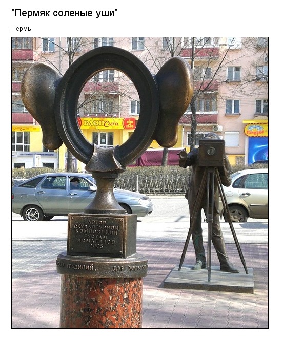 Самые необычные памятники России