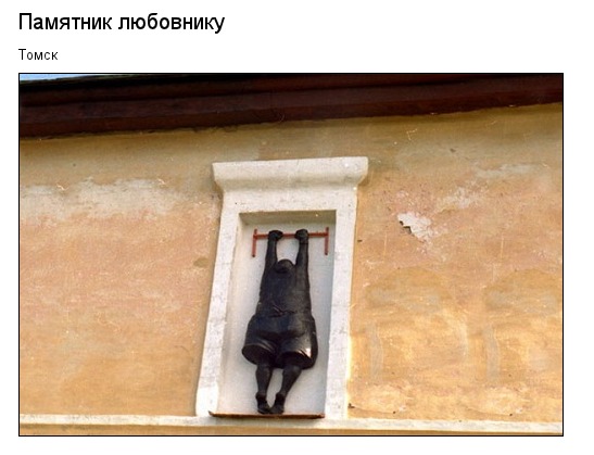 Самые необычные памятники России