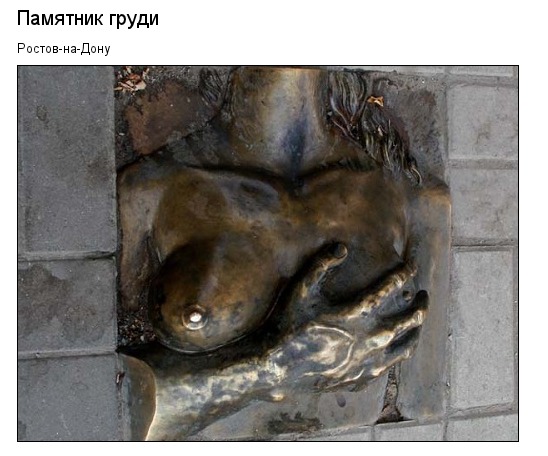 Самые необычные памятники России