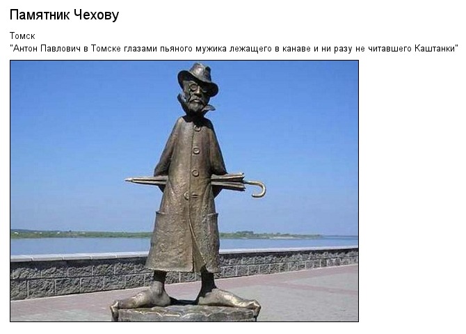 Самые необычные памятники России