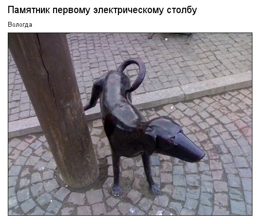 Самые необычные памятники России