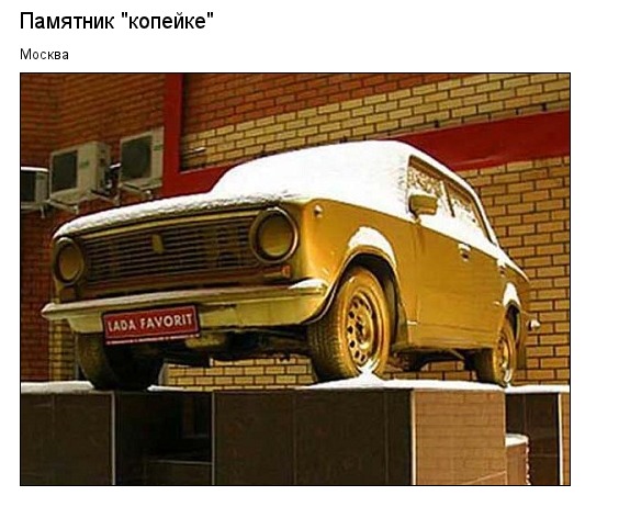 Самые необычные памятники России