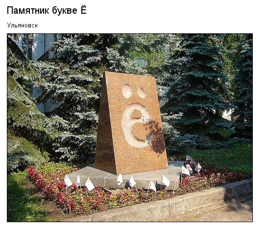 Самые необычные памятники России