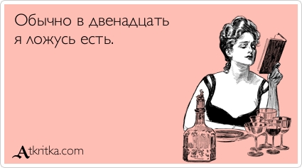 Прикольные Аткрытки Прикольные Аткрытки