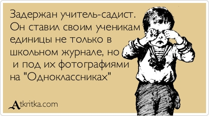 Прикольные Аткрытки Прикольные Аткрытки