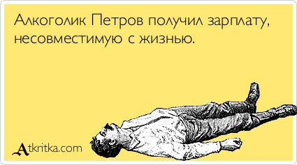 Прикольные Аткрытки Прикольные Аткрытки