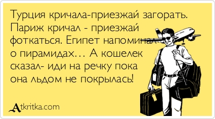 Прикольные Аткрытки Прикольные Аткрытки