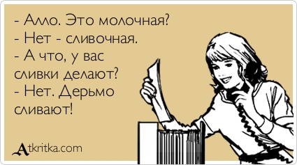 Прикольные Аткрытки Прикольные Аткрытки