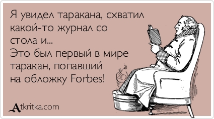 Прикольные Аткрытки Прикольные Аткрытки