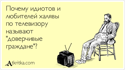 Прикольные Аткрытки Прикольные Аткрытки