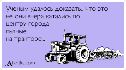 Прикольные Аткрытки Прикольные Аткрытки