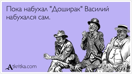 Прикольные Аткрытки Прикольные Аткрытки