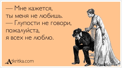 Прикольные Аткрытки Прикольные Аткрытки