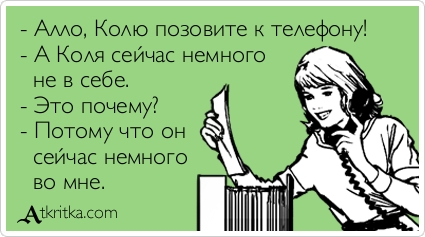 Прикольные Аткрытки Прикольные Аткрытки