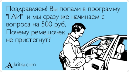 Прикольные Аткрытки Прикольные Аткрытки