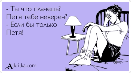 Прикольные Аткрытки Прикольные Аткрытки