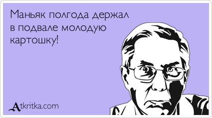 Прикольные Аткрытки Прикольные Аткрытки