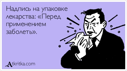 Прикольные Аткрытки Прикольные Аткрытки