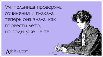 Прикольные Аткрытки Прикольные Аткрытки