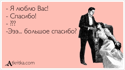 Прикольные Аткрытки Прикольные Аткрытки