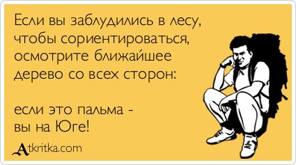 Прикольные Аткрытки Прикольные Аткрытки