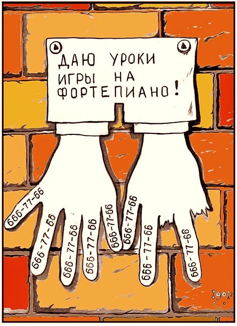 Карикатуры Игоря Варченко