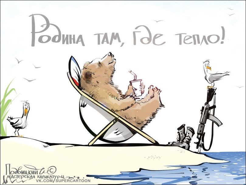 Злободневные карикатуры Виталия Подвицкого