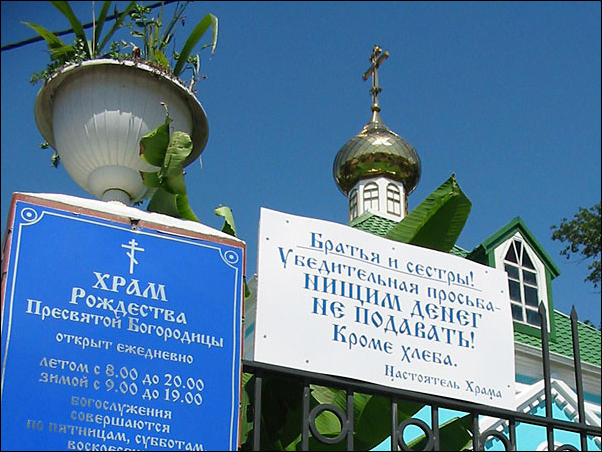 православные объявления