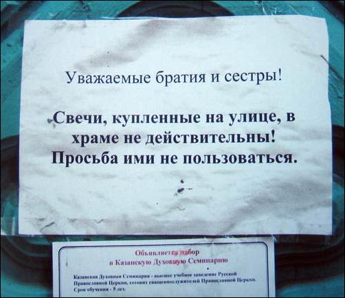 православные объявления