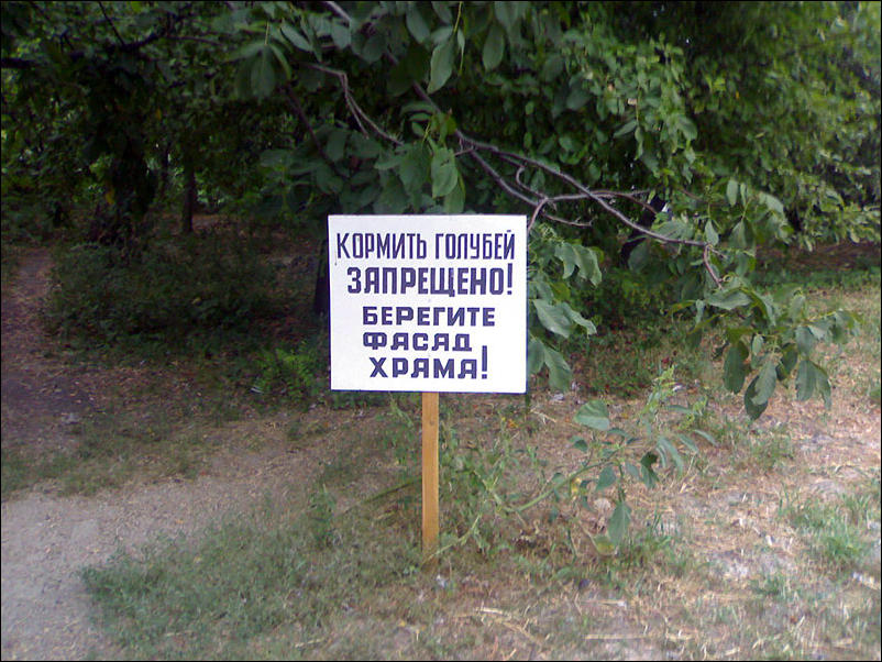 православные объявления