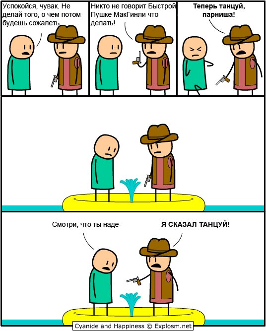 комиксы и карикатуры