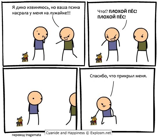 комиксы и карикатуры