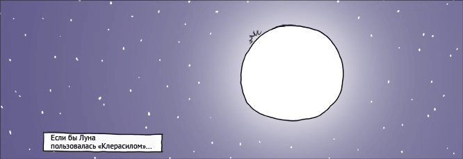 комиксы и карикатуры