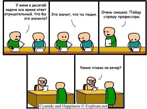 комиксы и карикатуры