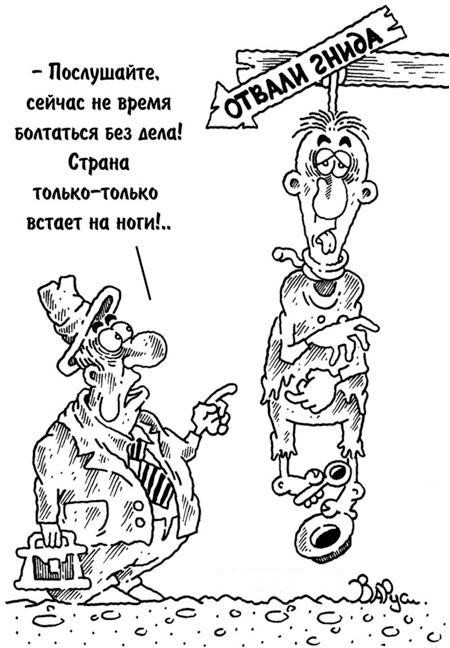 комиксы и карикатуры